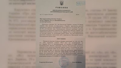 За тарифом для бізнесу. У Кропивницькому переселенцям нарахували за місяць споживання електрики 10 тисяч гривень За тарифом для бізнесу. У Кропивницькому переселенцям нарахували за місяць споживання електрики 10 тисяч гривень