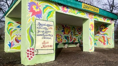 У Дмитрівці Знам’янського району розмалювали зупинки