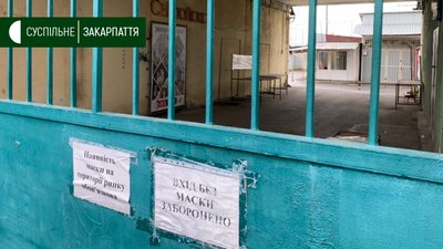 Закритий через карантин ринок: в Закарпатській ОДА очікують послаблення від Держкомісії Закритий через карантин ринок: в Закарпатській ОДА очікують послаблення від Держкомісії
