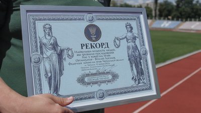 У Черкасах встановили рекорд з хокею на траві У Черкасах встановили рекорд з хокею на траві