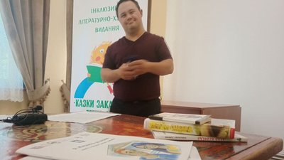Тексти п’яти закарпатських казок адаптували для людей, які мають труднощі з читанням Тексти п’яти закарпатських казок адаптували для людей, які мають труднощі з читанням
