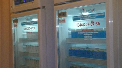 "Холодовий ланцюг": на Херсонщині запровадили проєкт, аби оновити обладнання лікарень "Холодовий ланцюг": на Херсонщині запровадили проєкт, аби оновити обладнання лікарень