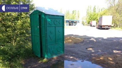 Контрольно-пропускні пункти припинили роботу у Сумах Контрольно-пропускні пункти припинили роботу у Сумах