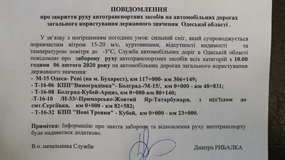 Через негоду на Одещині обмежили рух вантажного транспорту Через негоду на Одещині обмежили рух вантажного транспорту
