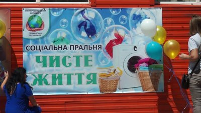 Грошей з пільговиків не братимуть. У прифронтовій Мар’їнці розпочала роботу соціальна пральня