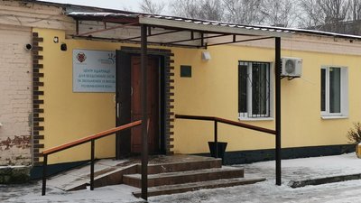 Центр адаптації "Світло Надії" Центр адаптації "Світло Надії"