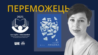 софія андрухович софія андрухович