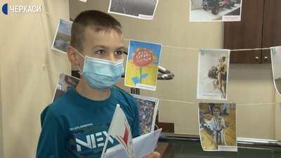 У Черкасах обрали переможців конкурсу дитячих малюнків та фотографій У Черкасах обрали переможців конкурсу дитячих малюнків та фотографій