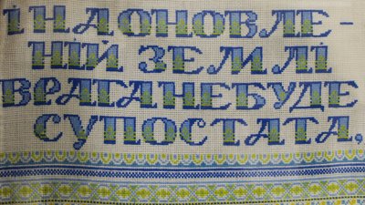 Вишита цитата Кобзаря Вишита цитата Кобзаря