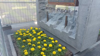 У Харкові стела Героїв України У Харкові стела Героїв України