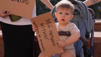 Івано-Франківськ, дитина, картонка, люди, протест
