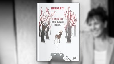 Посунь стейк, візьми книжку: 11 романів про вегетаріанців Посунь стейк, візьми книжку: 11 романів про вегетаріанців