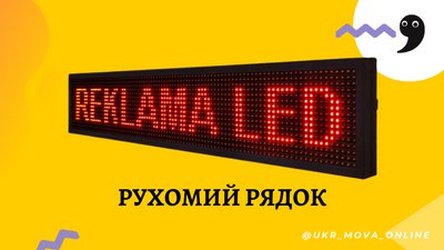Блог Дяченка: як сказати українською Блог Дяченка: як сказати українською