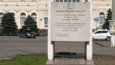 Недодекомунізовані об’єкти Херсонщини: чому і досі можна зустріти прояви комуністичної пропаганди Недодекомунізовані об’єкти Херсонщини: чому і досі можна зустріти прояви комуністичної пропаганди