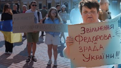 акція на підтримку Федорова