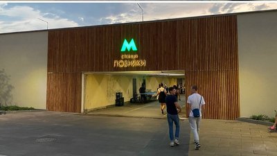 У Києві оновили вхід на станцію метро Позняки