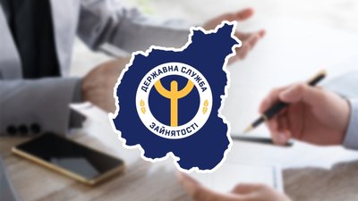 Робота у Чернігові та області: служба зайнятості, працевлаштування у 2026 році