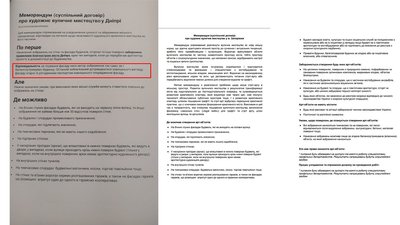 Стріт-арти "бойових котиків" призвели до створення у Запоріжжі реєстру дозволених для малювання стін Стріт-арти "бойових котиків" призвели до створення у Запоріжжі реєстру дозволених для малювання стін