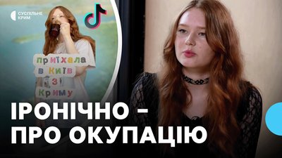Виїхала з Криму і знімає TikTok про адаптацію у Києві — історія блогерки Вікторії ВІДЕО