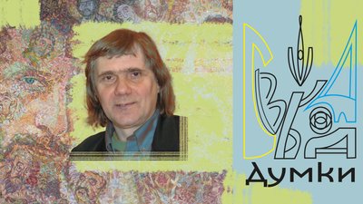 Художник Олег Лазаренко: "Мистецтво не повинне ніколи бути осторонь"