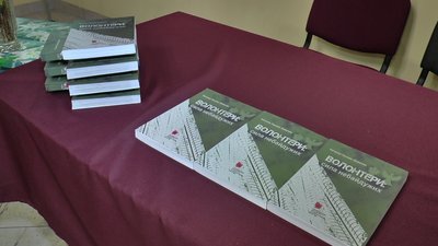 У Полтаві презентували книгу "Волонтери: сила небайдужих"
