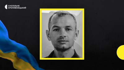 У війні з РФ загинули військові з Кіровоградщини