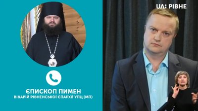 Скупчення біля храмів Рівне Скупчення біля храмів Рівне