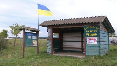 "Депортовані назавжди". Спогади лемків з хутора Бескид на Прикарпатті "Депортовані назавжди". Спогади лемків з хутора Бескид на Прикарпатті
