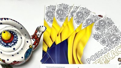Для дітей-переселенців створили розмальовки з краєвидами Черкас Для дітей-переселенців створили розмальовки з краєвидами Черкас