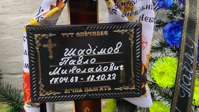 Загинув під час штурму: на Черкащині попрощалися із військовослужбовцем Загинув під час штурму: на Черкащині попрощалися із військовослужбовцем