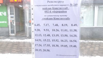 У Харкові запустили муніципальні автобуси з центру міста на Салтівку У Харкові запустили муніципальні автобуси з центру міста на Салтівку