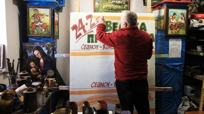 Художник Василь Воробець 20 років пише афіші для вінницького кінотеатру Художник Василь Воробець 20 років пише афіші для вінницького кінотеатру