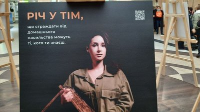 Фотоісторії про домашнє насильство. У Херсоні відкрилась виставка Фотоісторії про домашнє насильство. У Херсоні відкрилась виставка
