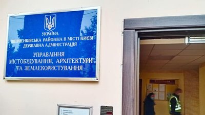 У Києві прокуратура обшукує управління містобудування Шевченківської РДА