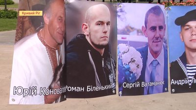 У Кривому Розі відбулася акція на підтримку родин зниклих безвісти в зоні ООС