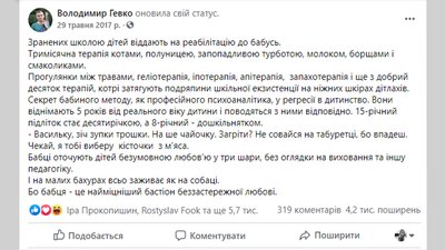 У Тернополі блогер створює вірусні тексти У Тернополі блогер створює вірусні тексти