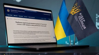 Вербування неповнолітніх службами РФ