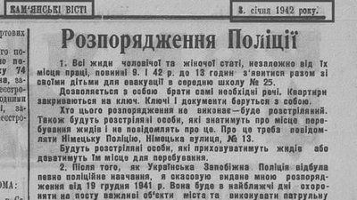 «Стрілянина тривала 25-30 хвилин». У Кам'янському встановлюють імена загиблих під час Голокосту «Стрілянина тривала 25-30 хвилин». У Кам'янському встановлюють імена загиблих під час Голокосту