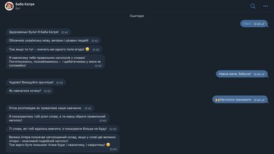 В Telegram запустили чат-бот "Баба Катря", що навчає правильних наголосів в українській мові
