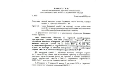 В Ужгороді скликають термінове засідання щодо послаблень у червоній зоні