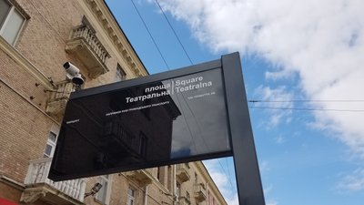 Нові табло і камери: у Рівному знімуть інформаційні екрани з "розумних зупинок"