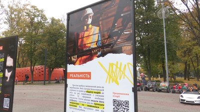 У Дніпрі відкрилась пересувна виставка "Очікування VS Реальність" У Дніпрі відкрилась пересувна виставка "Очікування VS Реальність"