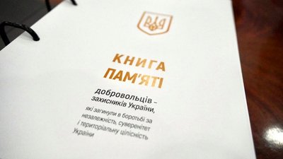На Вінниччину передали Книгу пам'яті полеглих добровольців-захисників України