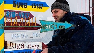 Полярники в Антарктиці встановили вказівник на Херсон Полярники в Антарктиці встановили вказівник на Херсон