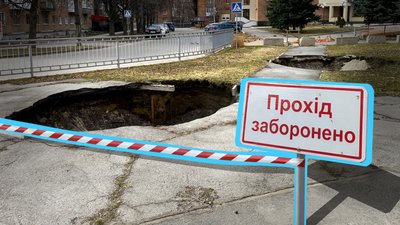 На Подолі у Полтаві провалля через несправність колектора