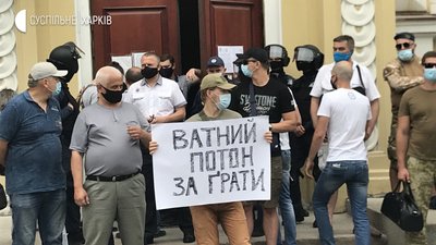 У Харкові противники і прихильники організації Poton пікетують суд