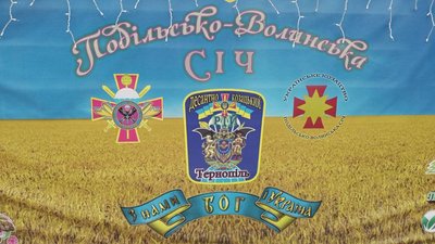 На Тернопільщині завершилося таборування у "Подільсько-Волинській січі"