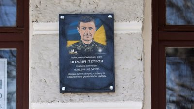 Пам'ятну дошку відкрили військовому Віталію Петрову