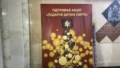 «Кожен із нас може бути Сантою»: у Полтаві збирають гроші на подарунки у дитячі будинки «Кожен із нас може бути Сантою»: у Полтаві збирають гроші на подарунки у дитячі будинки