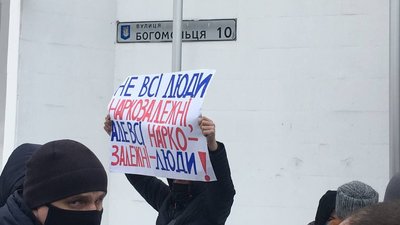 У Києві відбулась акція проти дискримінації замісної терапії для наркозалежних У Києві відбулась акція проти дискримінації замісної терапії для наркозалежних